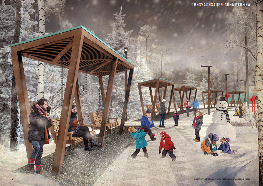 QIP Shot - Screen 1977.png